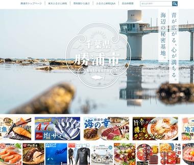 千葉県勝浦市のふるさと納税寄付金額が約3分の1に激減 ｢B級銀鮭切り身｣を失ったことが原因