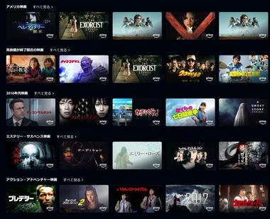 Amazonプライムビデオ､広告が開始時の2倍に増加してる模様