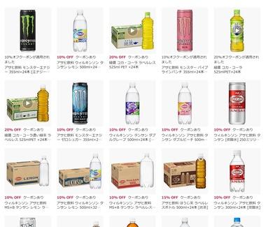 Amazonで｢綾鷹｣などが20%オフ ｢緑茶 525ml×24本｣1677円