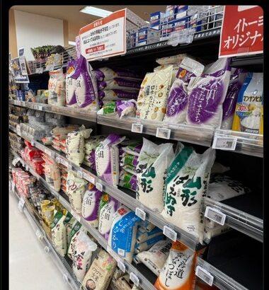 【謎】品薄だったスーパーの米の在庫が急に復活し山積みに