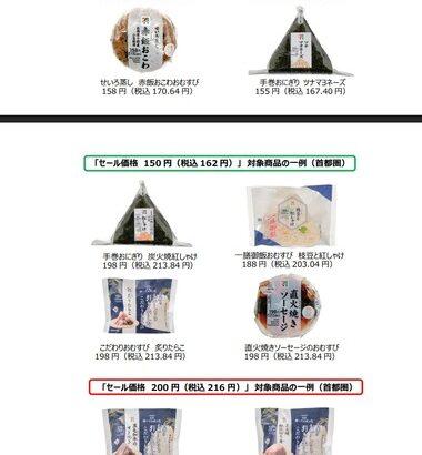 【朗報】セブンイレブンのおにぎり100円セール、ついに始まるぞ(5年ぶり)