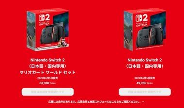 マイニンテンドーストア､Switch2の次回販売は未定 7月上旬までに詳細発表
