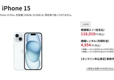 【急募】「iPhoneを2年レンタル」ってかなりお得っぽいが罠とかあるん？