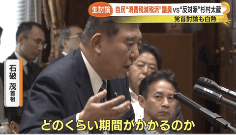 3大大手システムメーカー「消費税が変更されるとシステム変更に1年以上はかかる」石破「なっ」