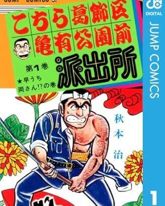 社長(50)｢面白いと思う漫画を買ってきて会社の休憩スペースに置いてくれ、変なのだったら クビな｣