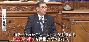 石破首相｢SNS､なぜ人の悪口ばかり言うのか｡下町のような人情があり､一人一人が大切にされる日本をつくりたい｣