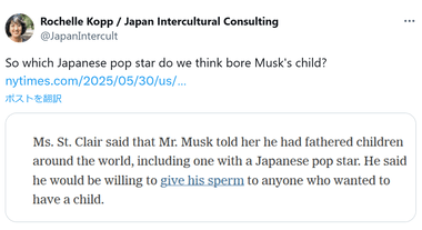 イーロン･マスク､日本のポップスターとの間に子どもをもうける