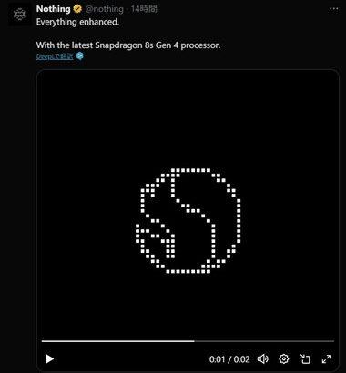 Nothingのフラグシップスマホ｢Phone(3)｣はSnapdragon 8s Gen 4を搭載