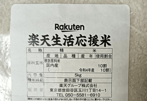 【画像】楽天の備蓄米が届いたから即炊いてみたｗｗｗｗｗ