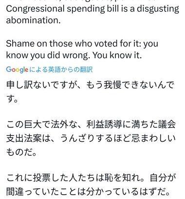 イーロン･マスク､減税を盛り込んだトランプの大型法案を批判｢利益誘導だらけの議会歳出法案は忌まわしい愚策だ｣