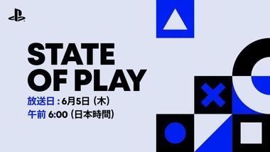 ソニー､Switch2の発売日6月5日にState of Playを放送