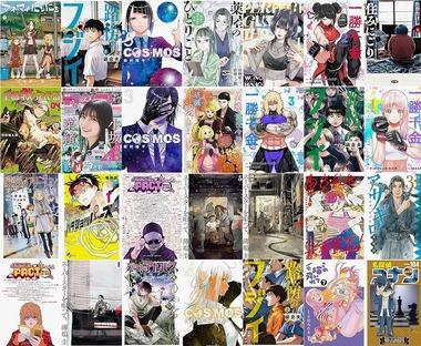【大型セール】Kindleストア｢小学館のマンガ 50%ポイント還元｣を開始 秋田書店のマンガ(新刊)45%ポイント還元も