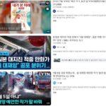 【悲報】7月5日大災害の予言、韓国兄さんにバレてしまう