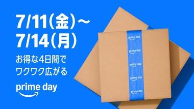 Amazon､ビッグセール｢プライムデー2025｣を7月8日から開催 スタンプラリーやAudible･Music Unlimited･Kindle Unlimited無料キャンペーンも開始