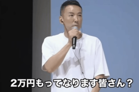 【正論】山本太郎さん「自民党が2万くれるって？お年玉でももっともらってる子供おるわw」