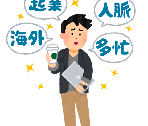 【悲報】Z世代にとっての「理想の上司」、様子がおかしい・・・・・