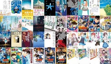 【セール】Kindleストア｢最大30%オフ 小学館セール｣を開始 ｢まとめ買いキャンペーン｣｢最大50%オフ 異世界･転生マンガセール｣なども継続中