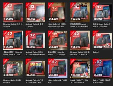 ワイ､我慢できず転売のSwitch2買っちゃう