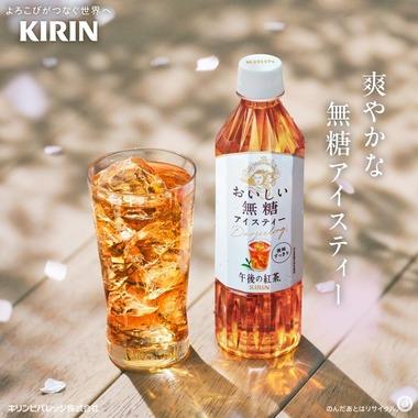 ｢午後の紅茶 ストレートティー無糖 500ml×24｣が30%オフ+15%オフクーポンで1677円 2点購入で10%オフ/3点購入で15%オフも