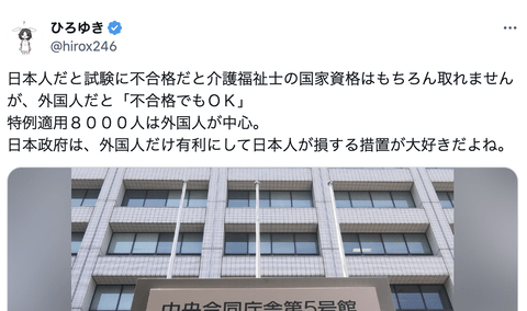 ひろゆき「日本政府は、外国人だけ有利にして日本人が損する措置が大好きだよね」