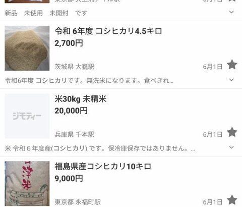 転売屋、進次郎に抹殺されてしまうｗｗｗｗｗｗｗｗｗｗｗ