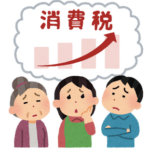 下級国民「消費税を下げろ！」←なぜ消費税？
