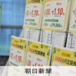定期預金金利、夏のボーナス狙い競争激化　「国内最高水準」年1%も