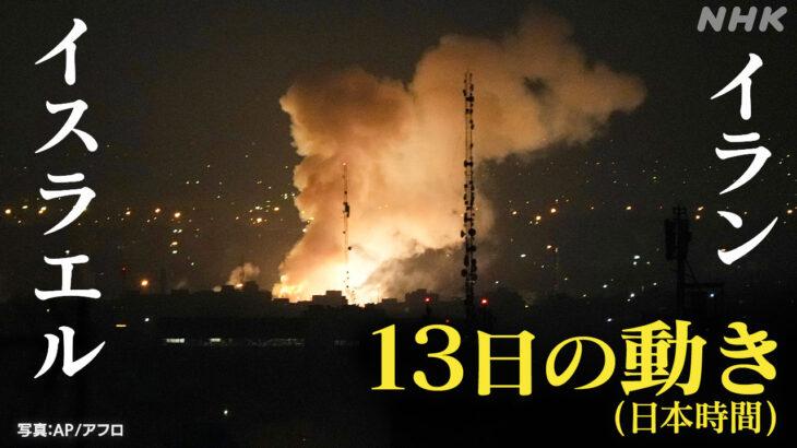 【悲報】イランの核施設で何かが漏れる
