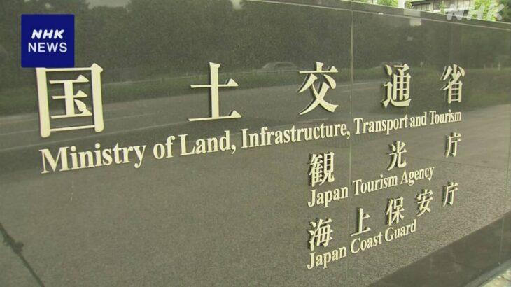 車の保安基準改正 新型車に踏み間違い加速防止装置を義務化へ 国交省