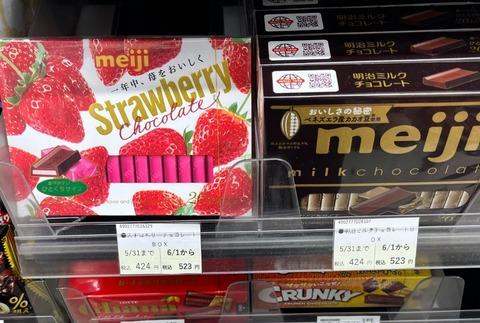 【画像】チョコの値段、とんでもないことになるｗｗｗｗｗｗｗｗｗｗｗｗｗｗｗｗｗｗｗｗｗｗｗｗｗ