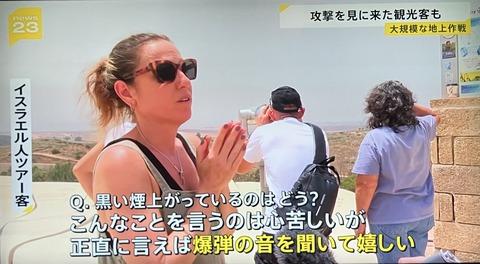 【悲報】イスラエルさん、世界中から「ちょっとそれ酷くない？」と言われはじめる