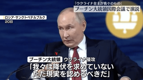 【悲報】プーチン「ウクライナ全土がロシアのものだ！」