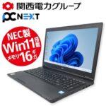 どちらの中古ノートパソコン買うか究極に迷っている　アドバイスくれ