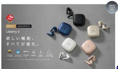 Ankerがまたとんでもないワイヤレスイヤホンを発売してた