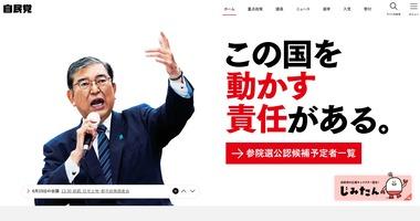 自民党、参院選の公約に｢5年後の2030年度に賃金約100万円増を目指す｣を明記ｗｗｗｗｗｗ