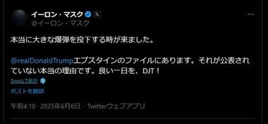 【悲報】イーロン･マスクとトランプが大喧嘩｢トランプはエプスタインファイルに含まれている｣｢私がいなければ選挙に負けていただろう｣ トランプ｢失望した｣