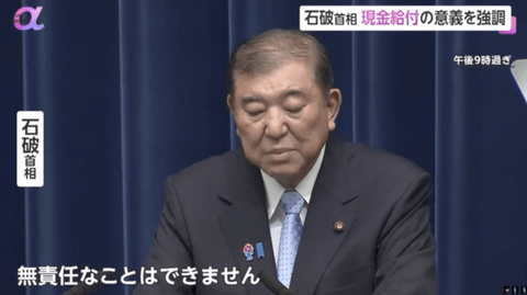 石破「消費税減税は無責任」←すまんこれどういう意味や？
