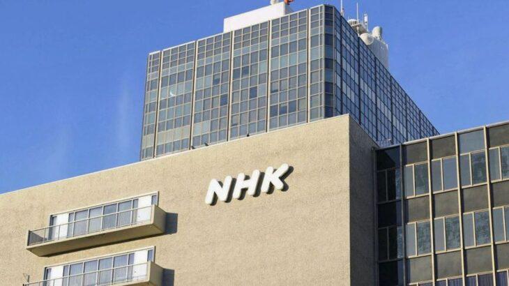 NHK、449億円の赤字ｗｗｗｗ