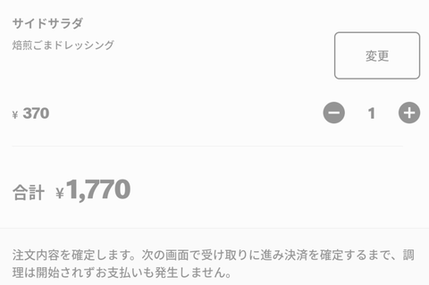 【悲報】マクドナルドで軽く食べようと思うと1700円を超えてしまう。終わりだよこの国