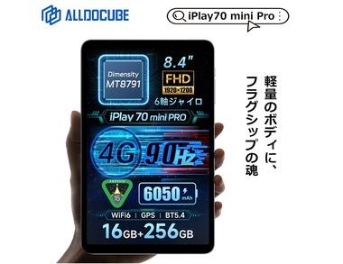 MT8791搭載の8.4インチタブレット｢ALLDOCUBE iPlay70 mini Pro｣のレビュー･評判まとめ