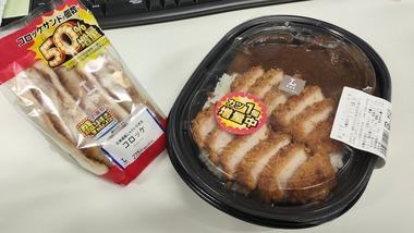ローソン盛りすぎチャレンジのコロッケサンドとカツカレー買ってきたわｗｗｗｗｗｗｗ