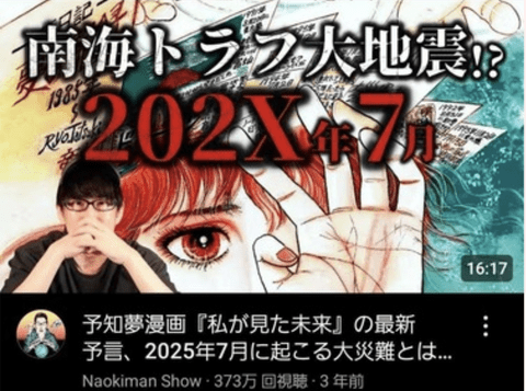【悲報】2025年7月5日に日本が滅亡するとか言ってたユーチューバー達、逃亡し始める