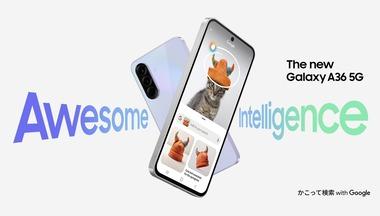 サムスン､6Gen3搭載スマホ｢Galaxy A36 5G｣を5万490円で発売