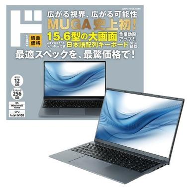 ドン･キホーテ､N100搭載15.6インチノートPC｢ストイックPC MUGA6｣を4万3780円で発売