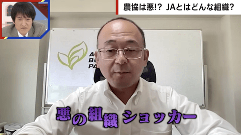【悲報】元JA職員「農協は悪の組織ショッカーではない」