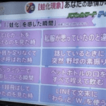 【悲報】「蛙化」を感じた瞬間がこちらｗｗｗｗｗ