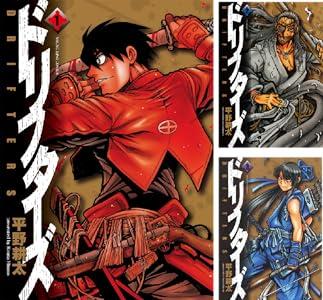 【急募】「ドリフターズ」とかいう漫画は買う価値あるか？