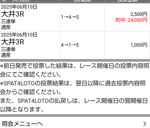 Y氏、闇金から借りた2.5万円を4.5万円に増やしてパチンコへ