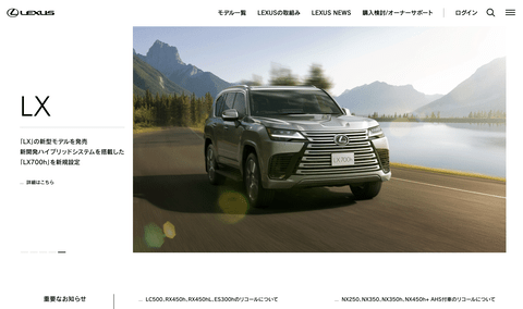 【悲報】最近の車のHP、クソ見にくい