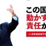 石破首相､参院選で参政党など新興政党を警戒｢何としても自公政権を続けさせてほしい｣